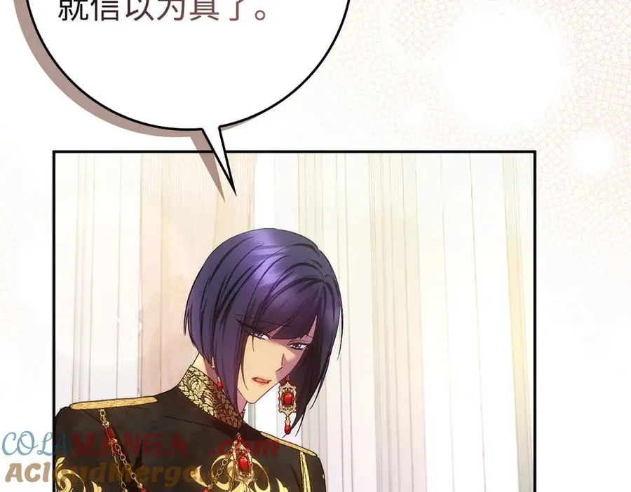 第69话 挽留人才 第149页