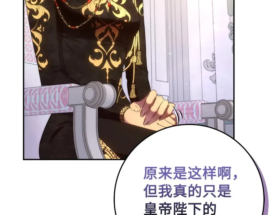 第69话 挽留人才 第150页