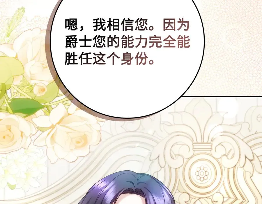 第69话 挽留人才 第152页