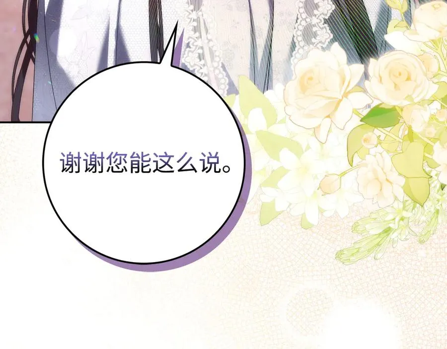 第69话 挽留人才 第154页