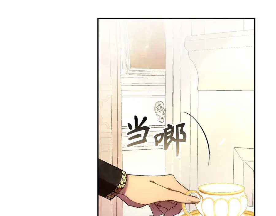 第69话 挽留人才 第156页