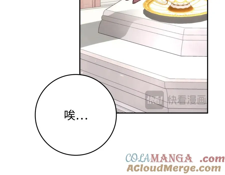 第69话 挽留人才 第157页