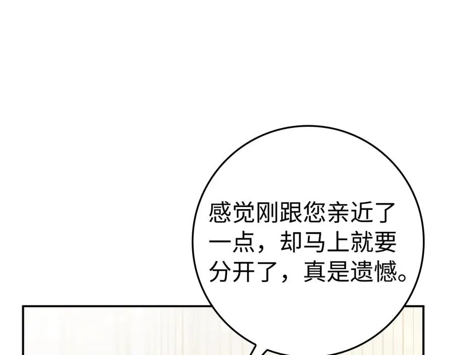 第69话 挽留人才 第158页