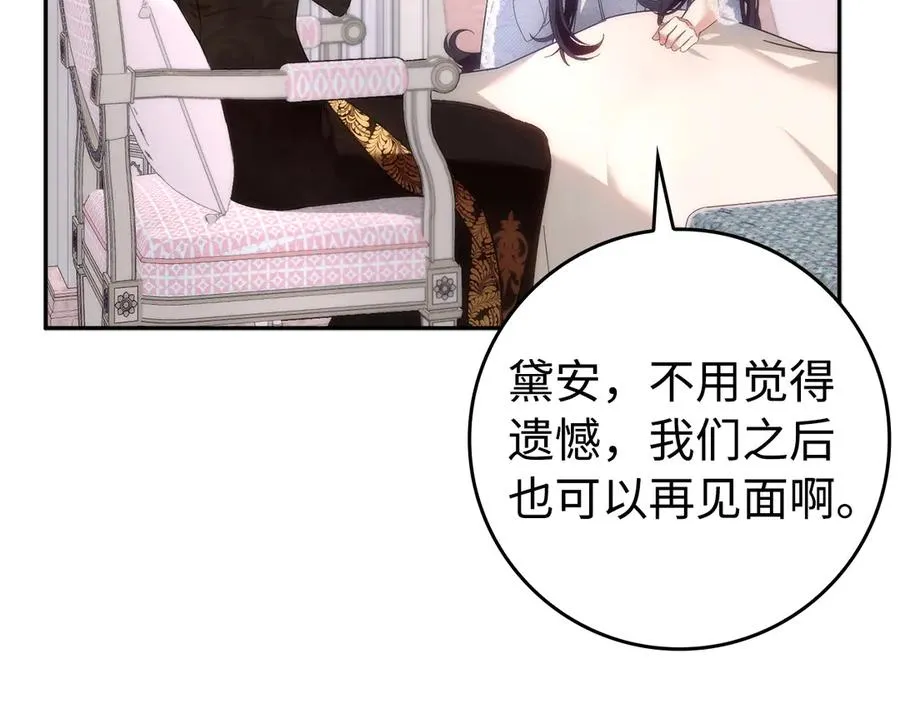 第69话 挽留人才 第160页