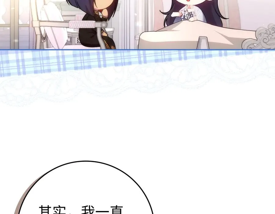 第69话 挽留人才 第162页