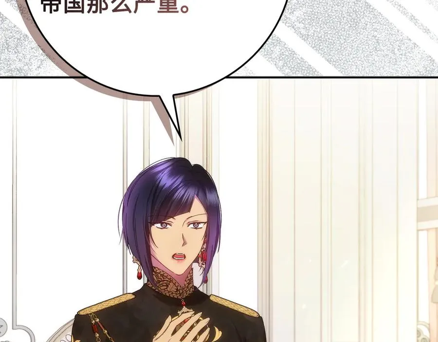 第69话 挽留人才 第166页