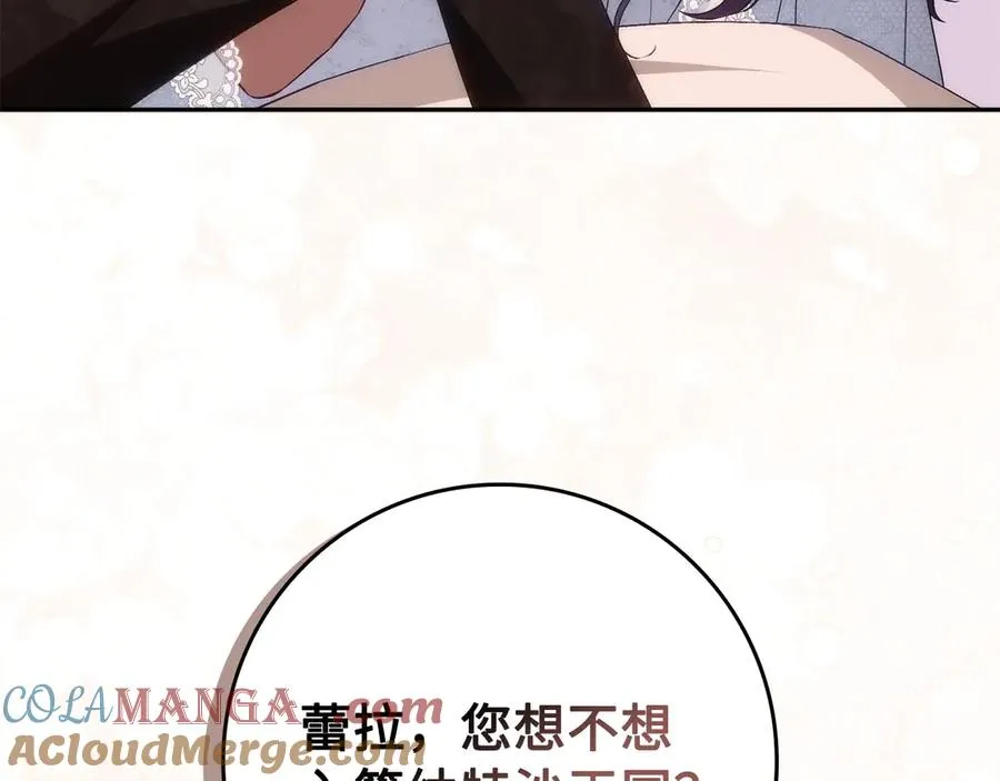 第69话 挽留人才 第177页