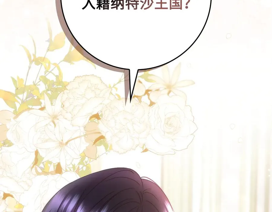 第69话 挽留人才 第178页