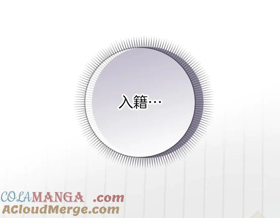 第70话 保守秘密 第5页