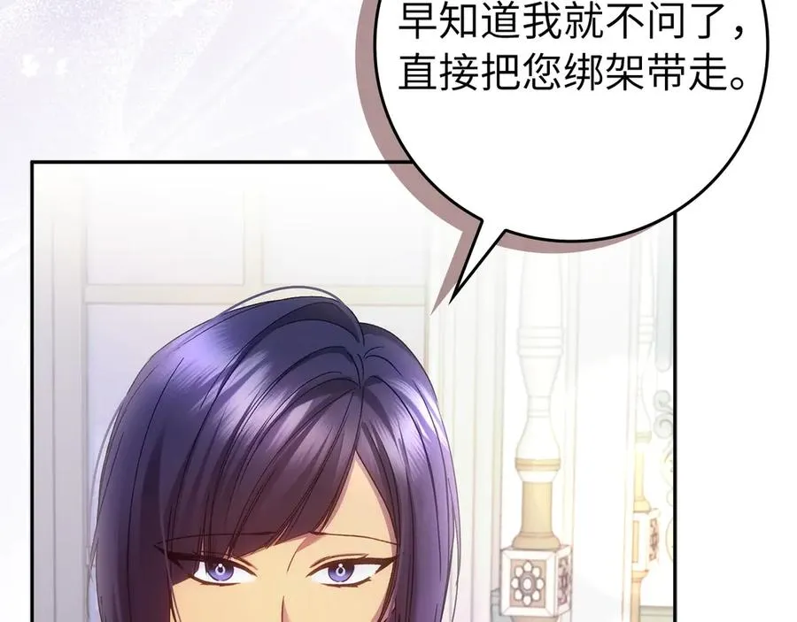 第70话 保守秘密 第11页