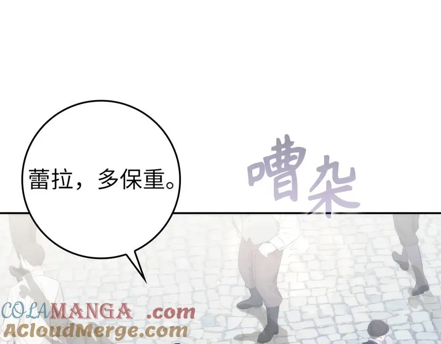 第70话 保守秘密 第17页