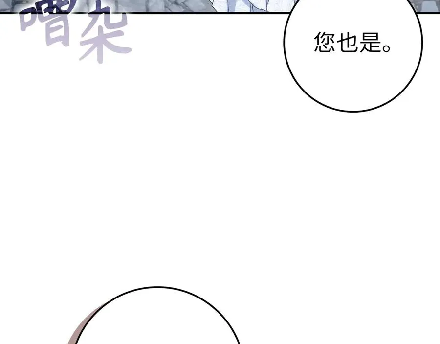 第70话 保守秘密 第19页