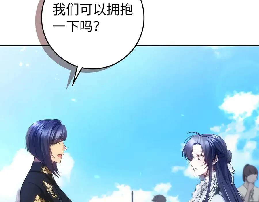 第70话 保守秘密 第20页