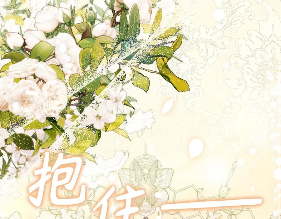 第70话 保守秘密 第22页