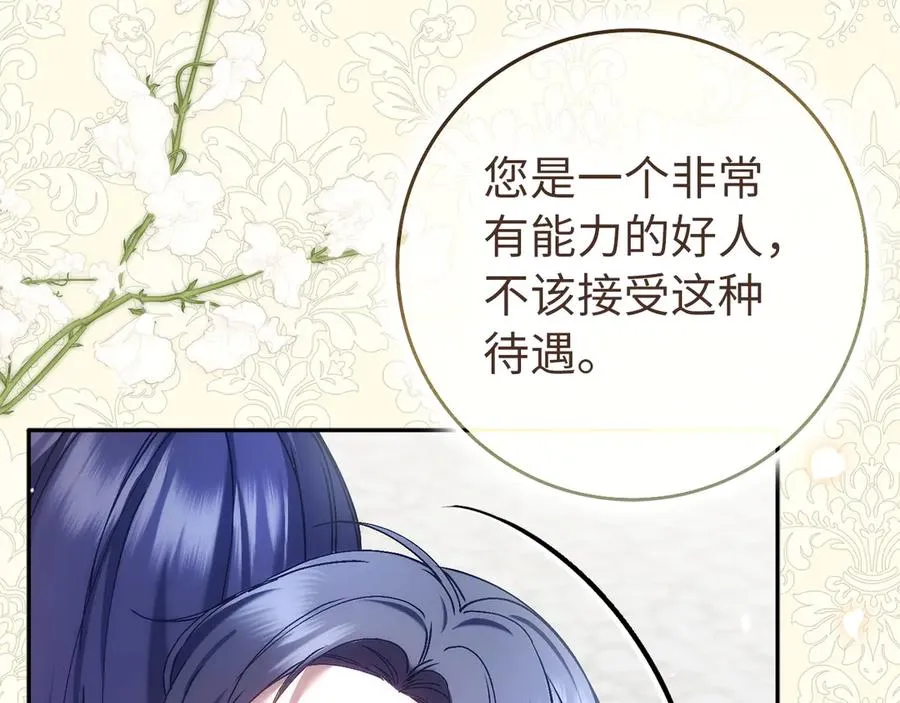 第70话 保守秘密 第26页