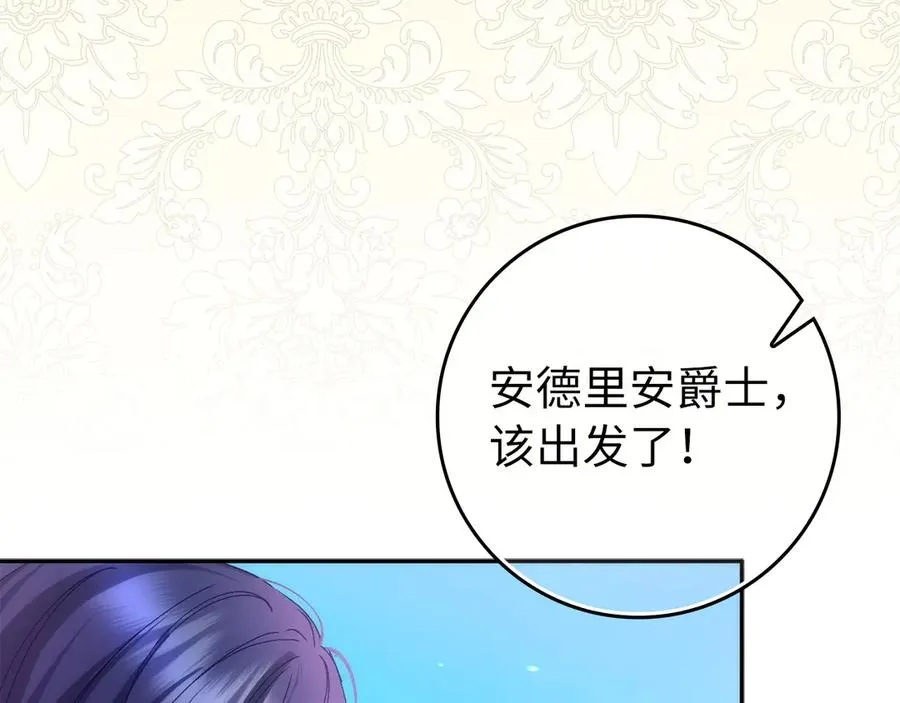 第70话 保守秘密 第32页