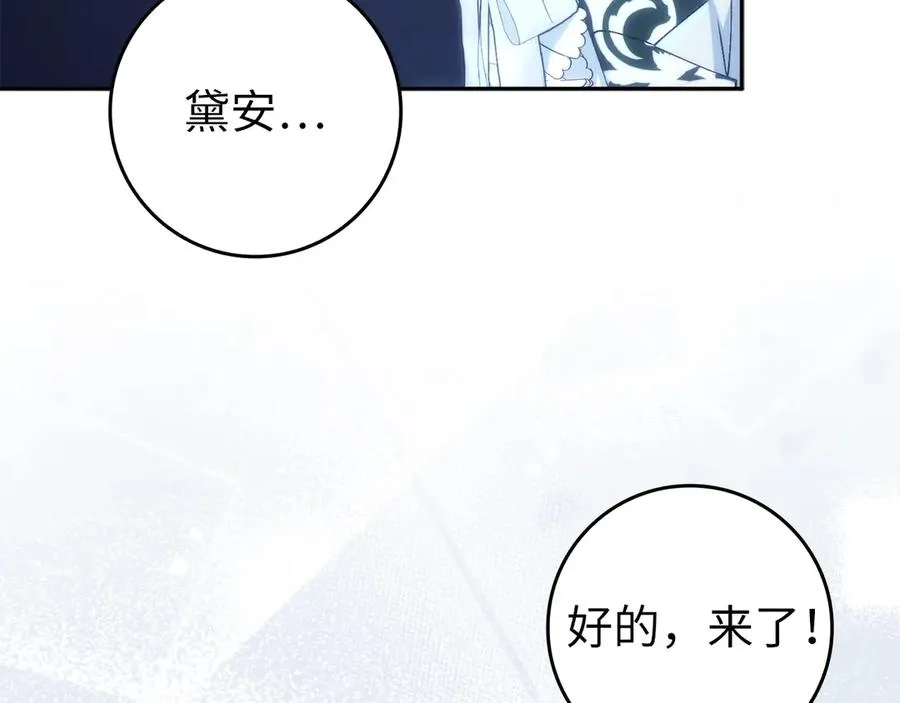 第70话 保守秘密 第34页