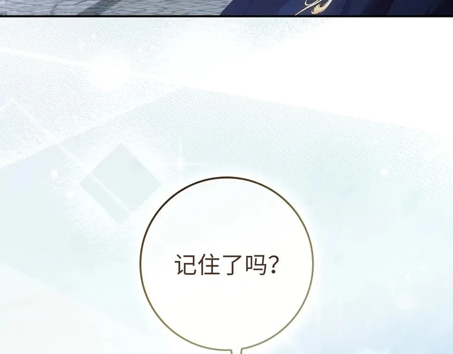 第70话 保守秘密 第36页