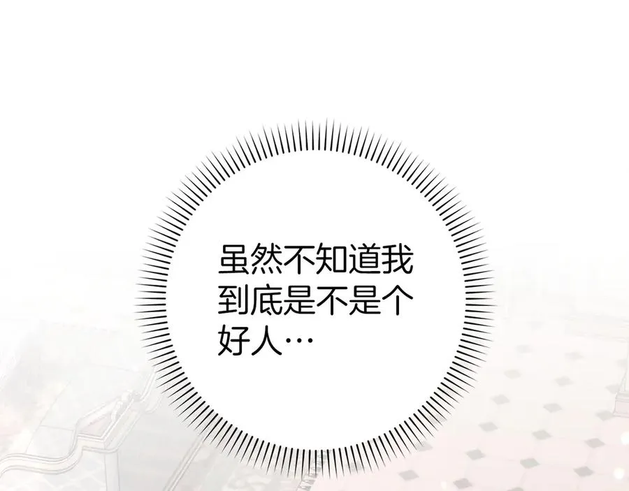 第70话 保守秘密 第44页