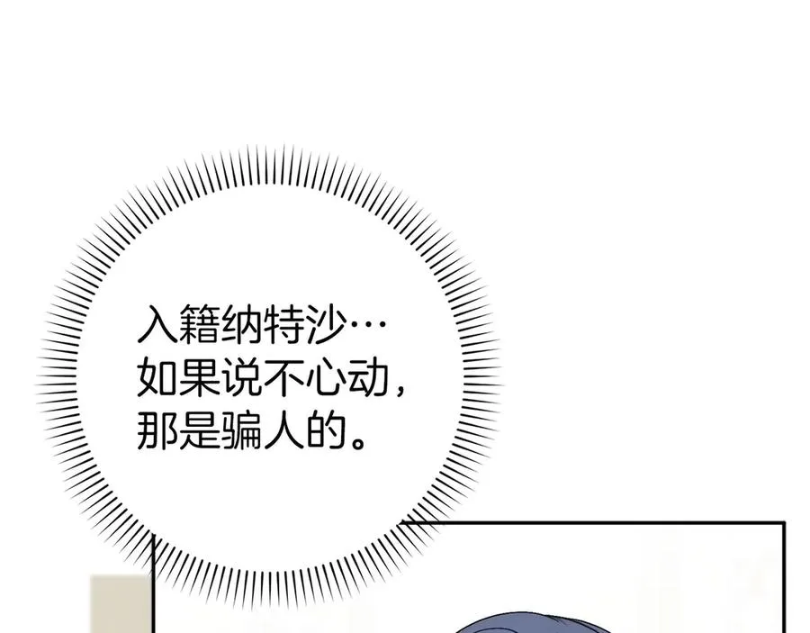 第70话 保守秘密 第51页