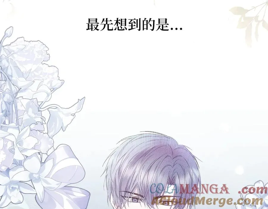 第70话 保守秘密 第57页