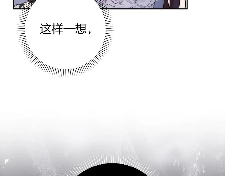 第70话 保守秘密 第62页