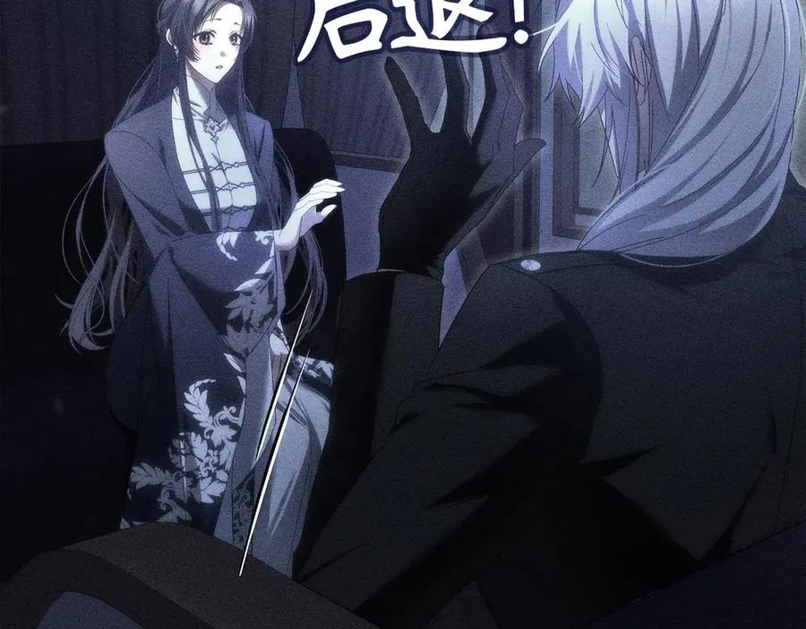 第70话 保守秘密 第64页