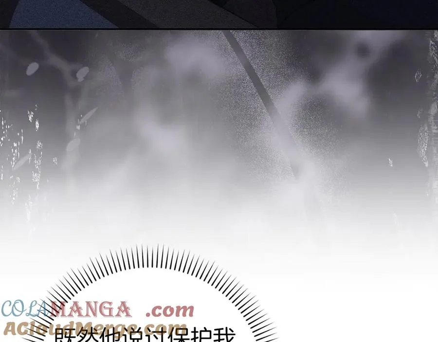 第70话 保守秘密 第65页