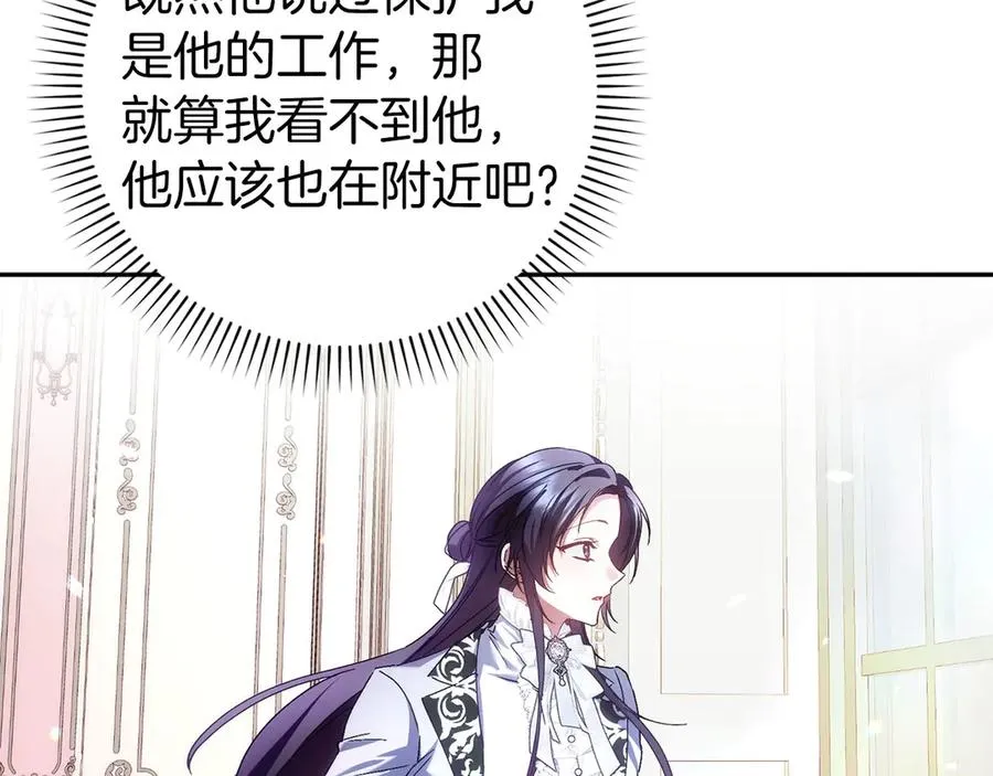 第70话 保守秘密 第66页