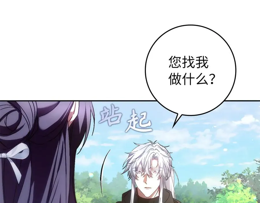 第70话 保守秘密 第74页
