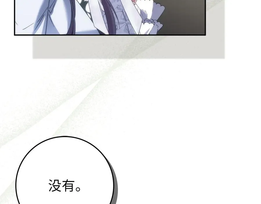 第70话 保守秘密 第78页