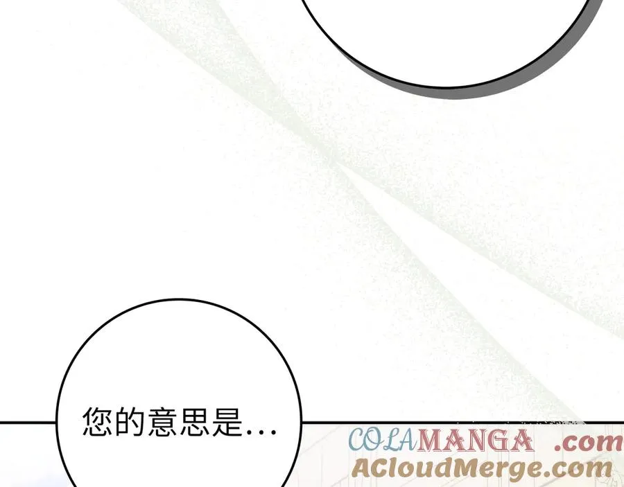 第70话 保守秘密 第81页