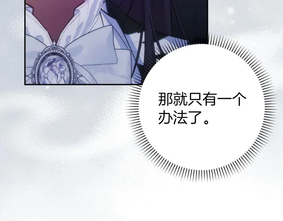 第70话 保守秘密 第86页