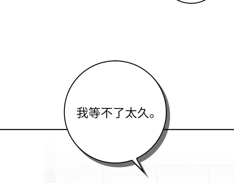 第70话 保守秘密 第92页