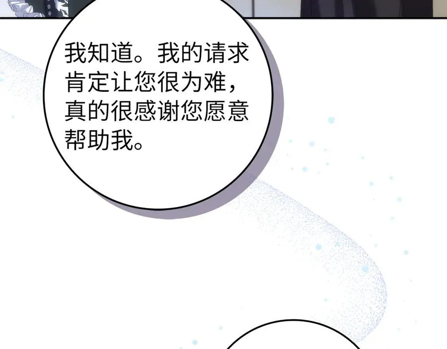 第70话 保守秘密 第94页