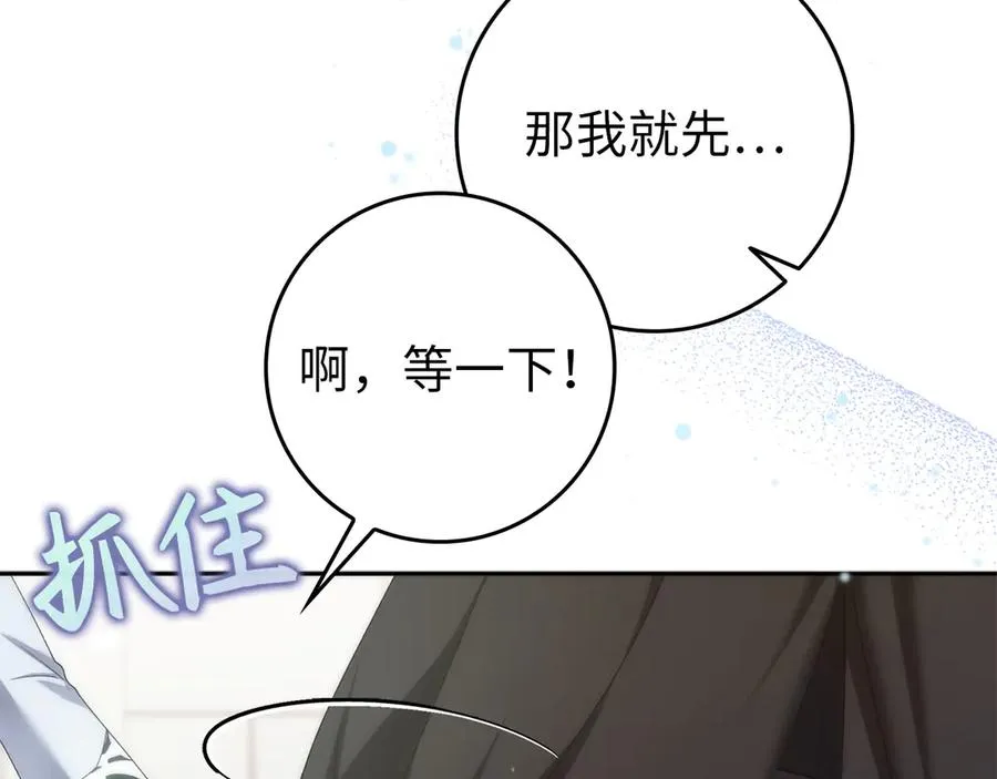 第70话 保守秘密 第95页