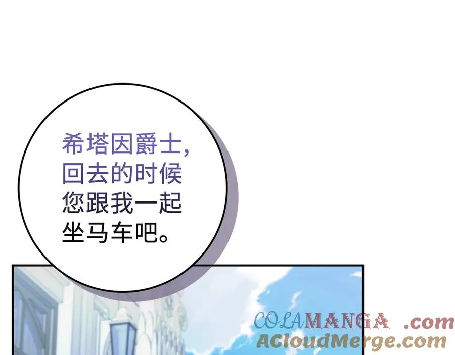 第70话 保守秘密 第97页