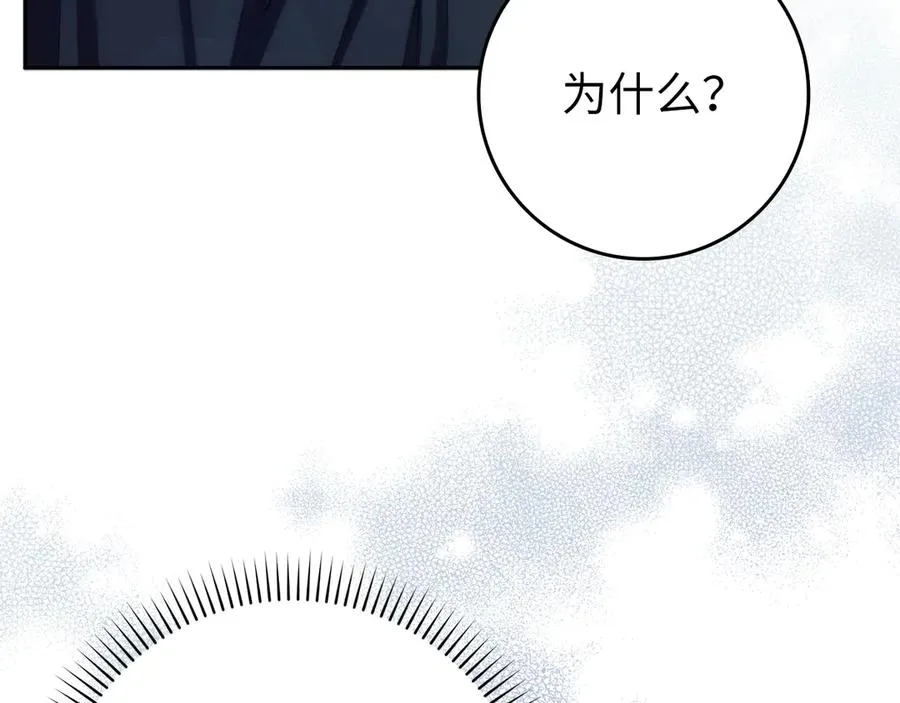 第70话 保守秘密 第99页