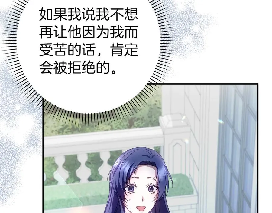 第70话 保守秘密 第100页
