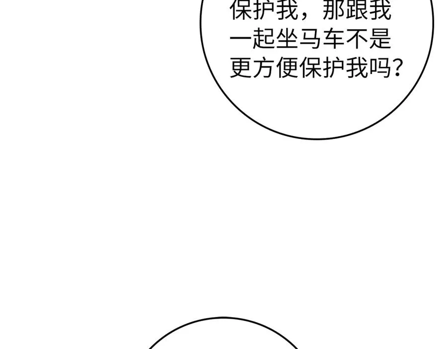 第70话 保守秘密 第102页