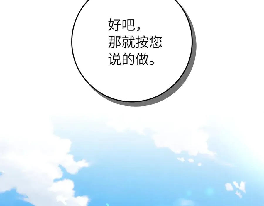 第70话 保守秘密 第103页