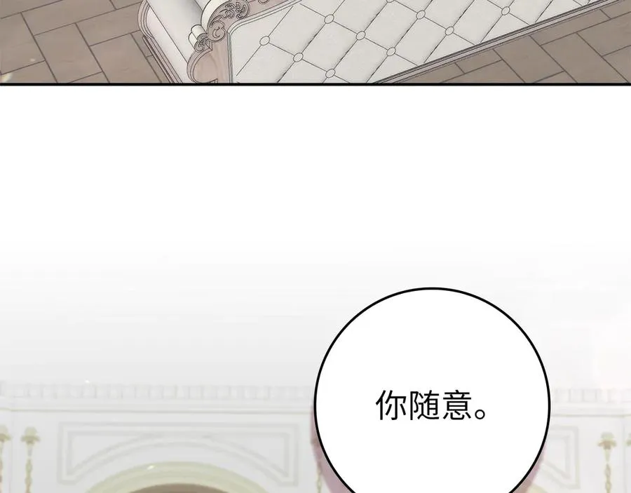 第70话 保守秘密 第108页