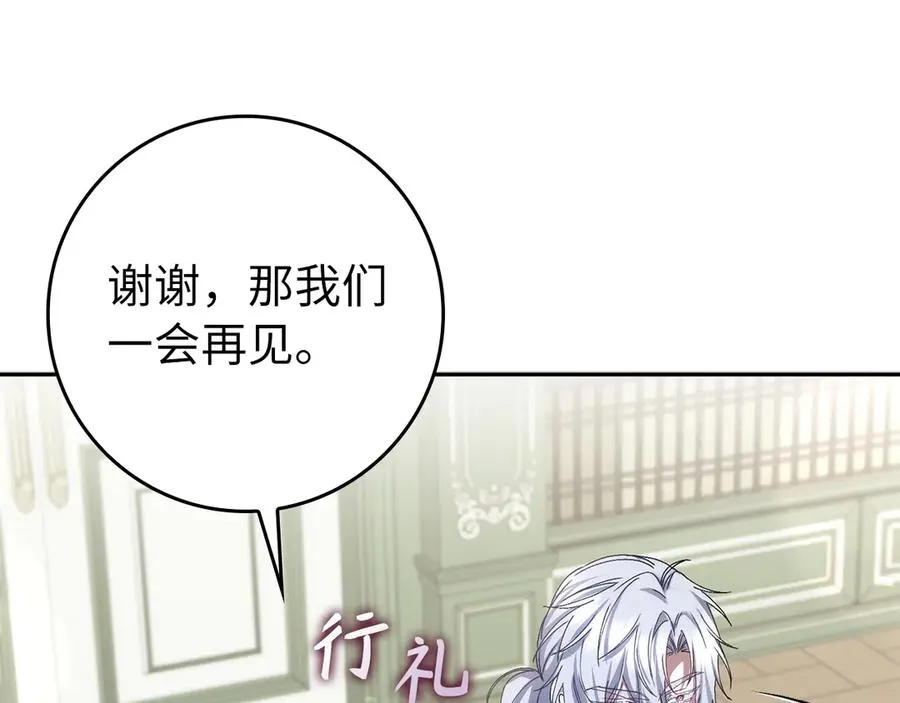 第70话 保守秘密 第111页