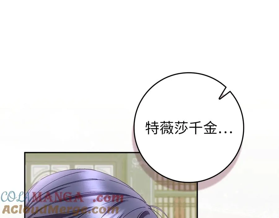 第70话 保守秘密 第113页
