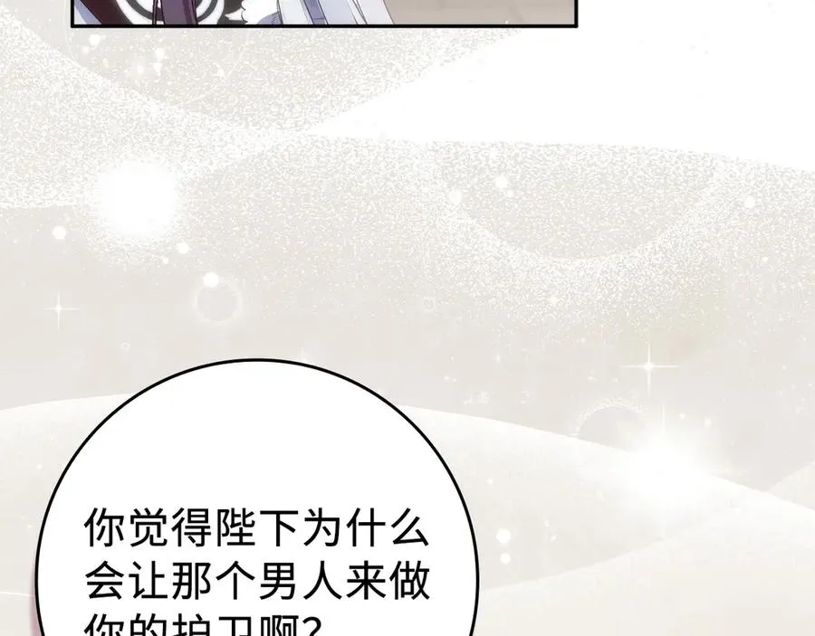 第70话 保守秘密 第115页