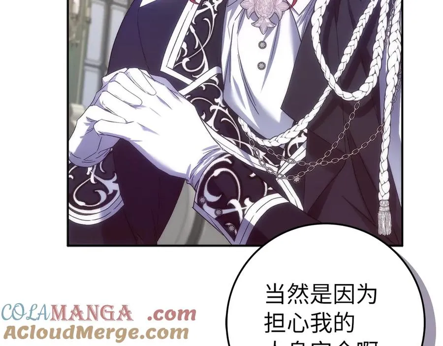 第70话 保守秘密 第117页