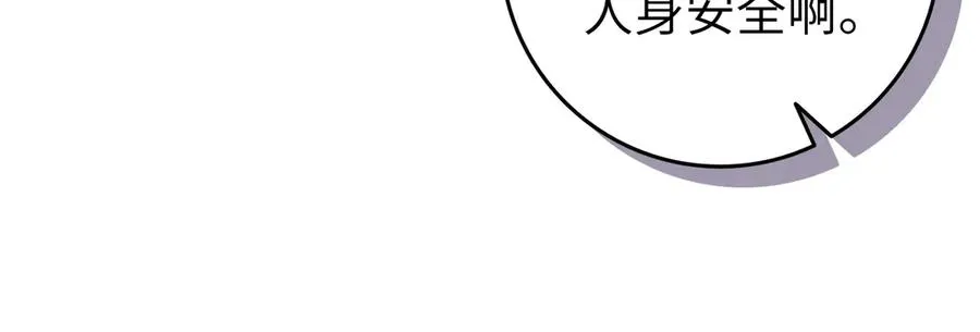 第70话 保守秘密 第118页