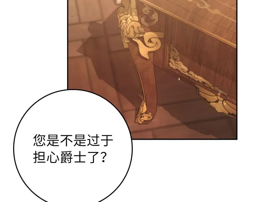第70话 保守秘密 第130页