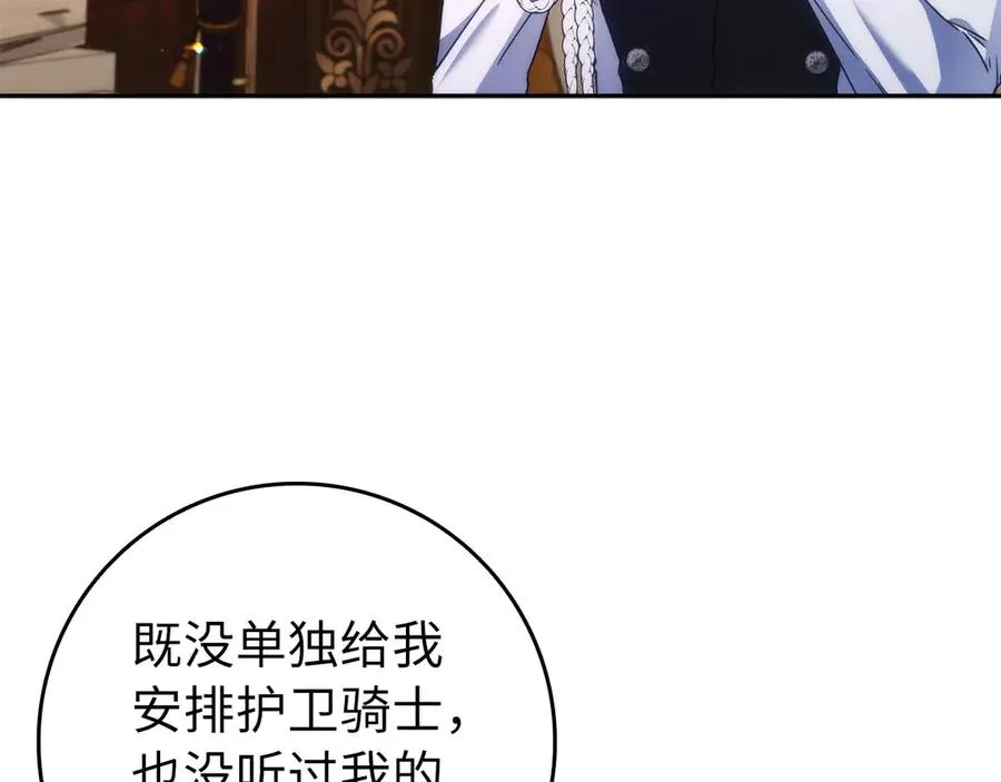 第70话 保守秘密 第136页