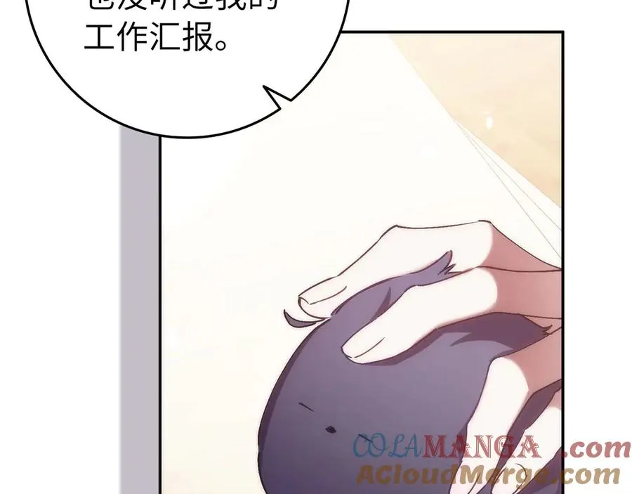 第70话 保守秘密 第137页